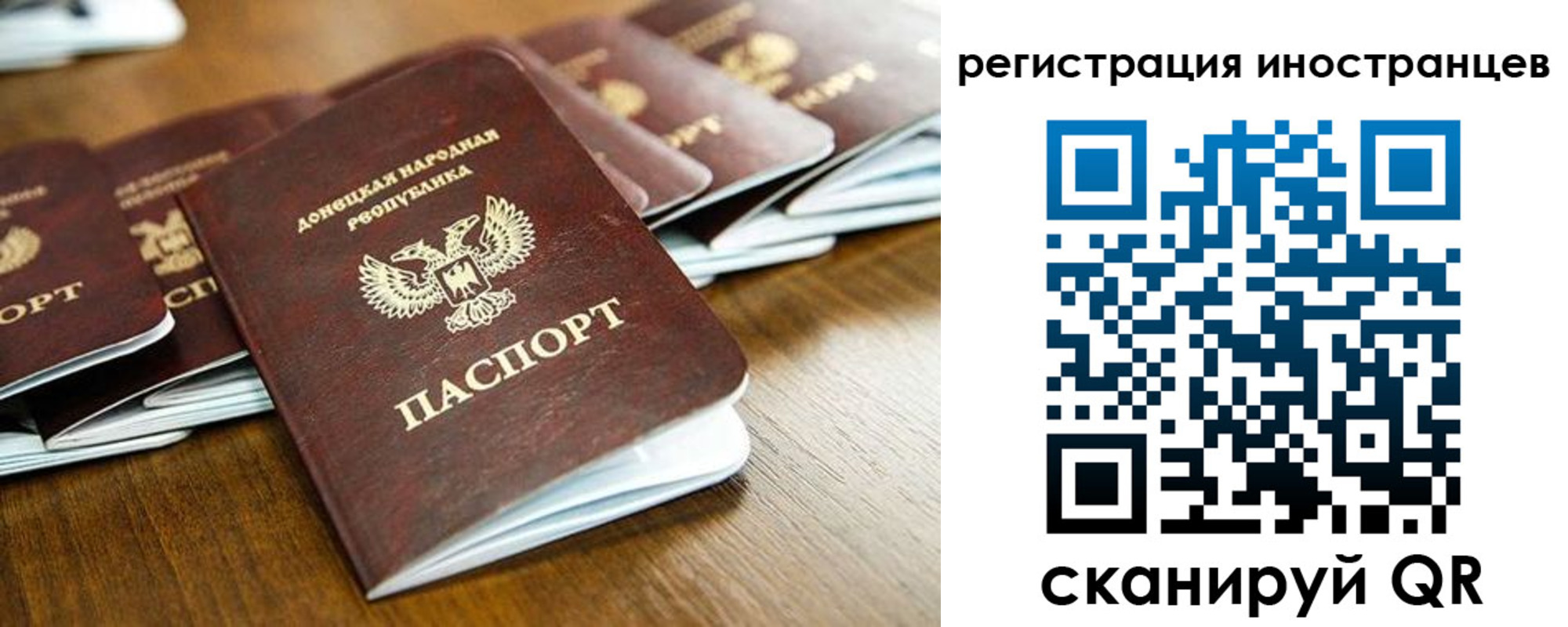 временная регистрация 2025 в Северной Осетии